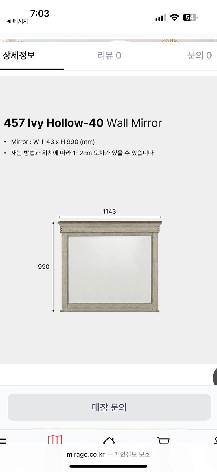 미라지가구 거울 이미지