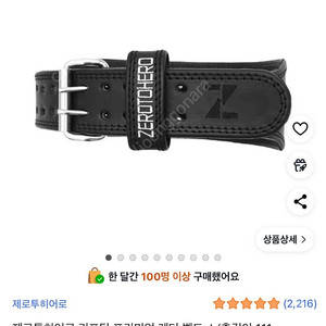 제로투히어로 벨트 L