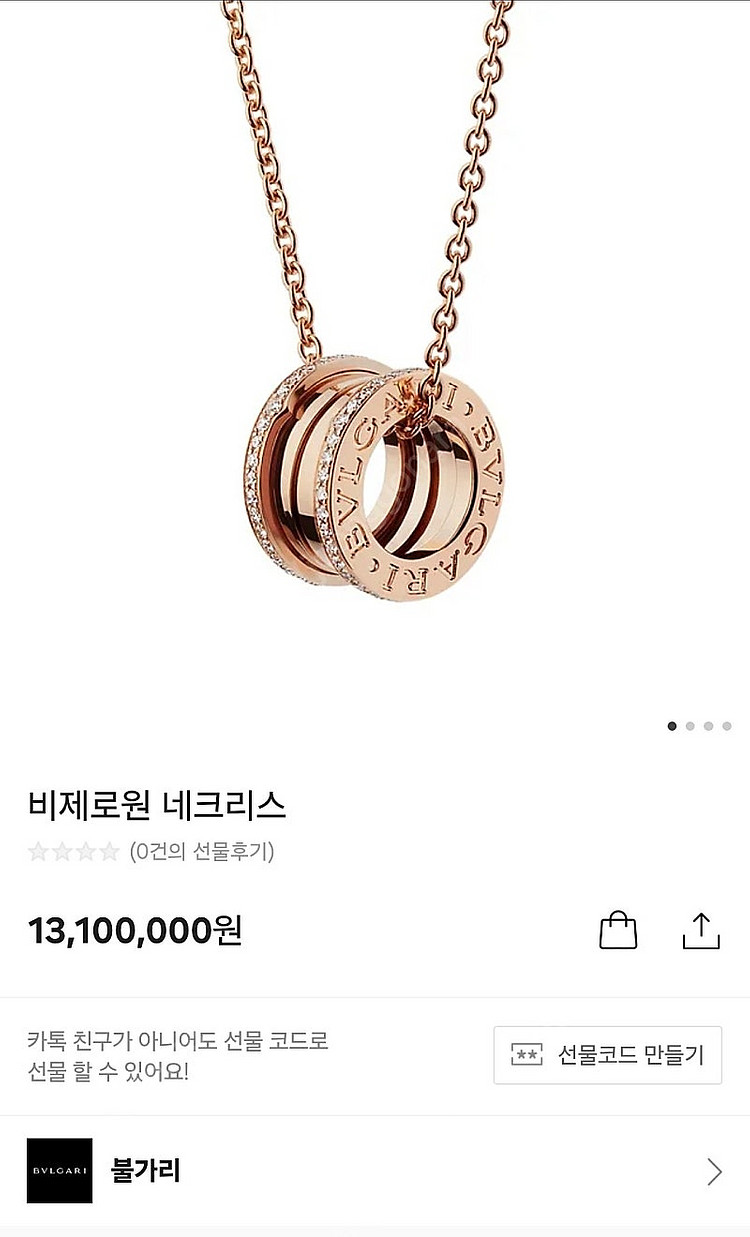불가리 비제로원 오리지널 다이아 파베 목걸이--6