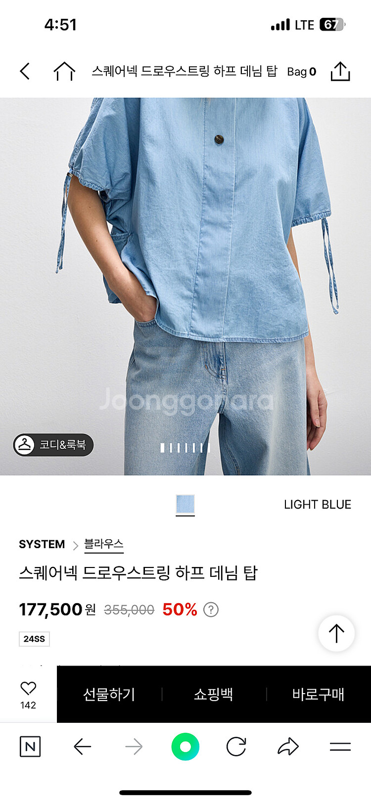 한섬 시스템 데님 블라우스 택포8먀--1