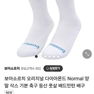 스포츠 양말 새상품