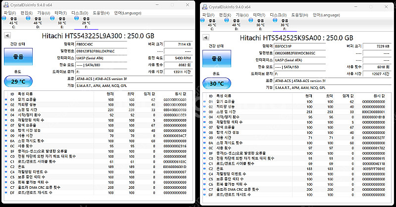 외장하드 (250g)--2