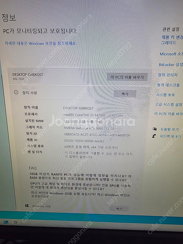 14700f 반본체--0