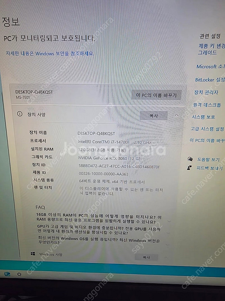 14700f 반본체--0