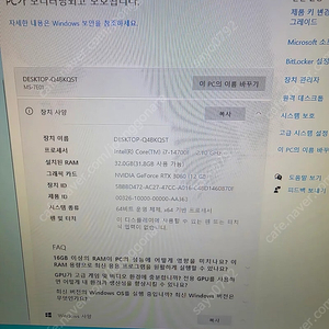 14700f 반본체