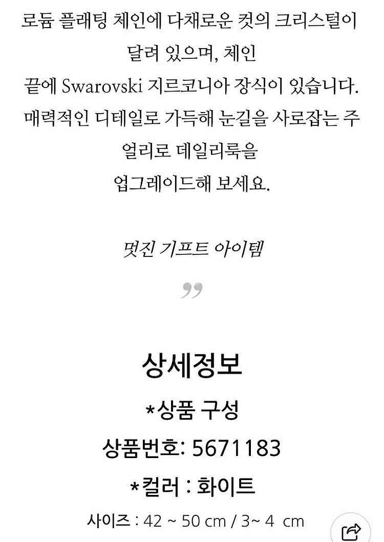 정가40만~새제품)스와로브스키 임버 목걸이 정품--4