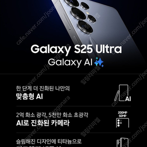 갤럭시S25 울트라 512GB 완전 특SSS급
