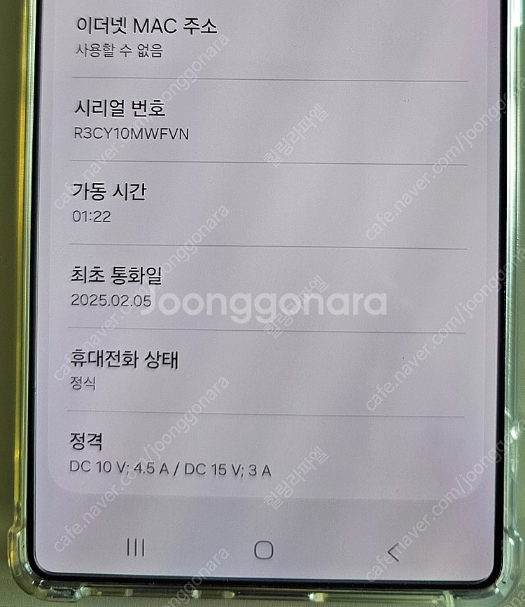 갤럭시S25 울트라 512GB 완전 특SSS급--7