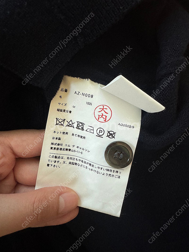 꼼데가르송 가디건 M--2