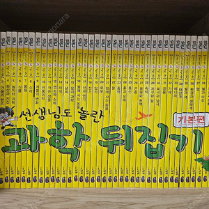 과학뒤집기, 사회뒤집기, 국어뒤집기 판매합니다^^