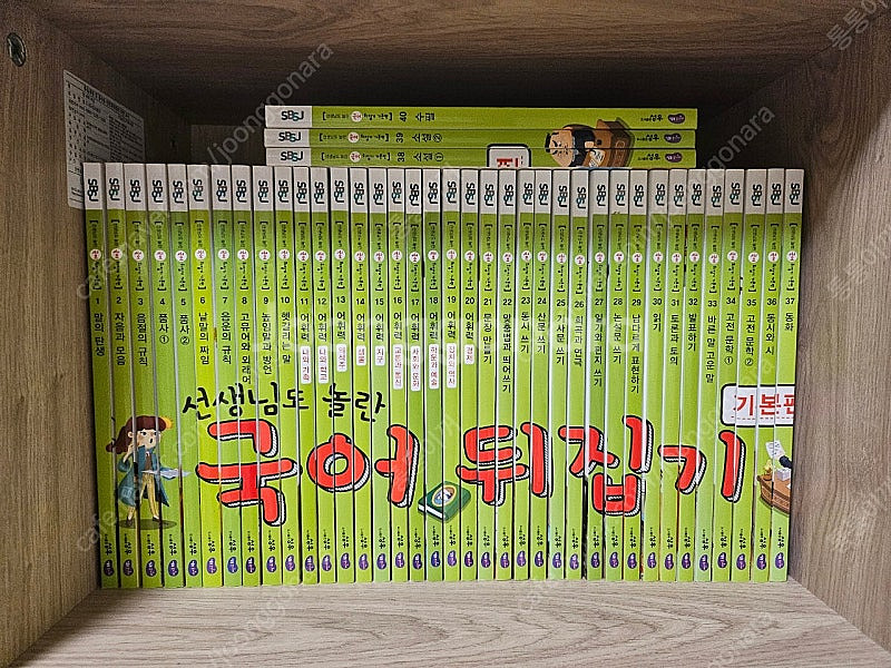 과학뒤집기, 사회뒤집기, 국어뒤집기 판매합니다^^--2
