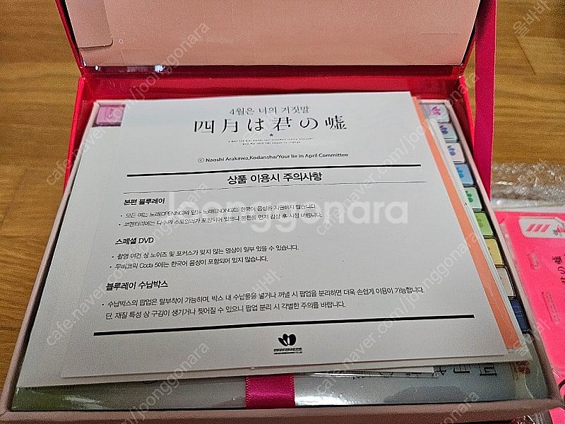 4월은 너의 거짓말 ufe 팝니다--2