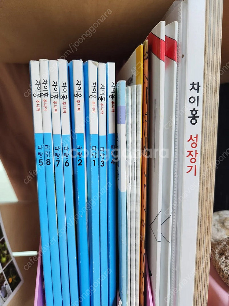 차이홍중국어 빨강,주황,노랑,초록,파랑--1
