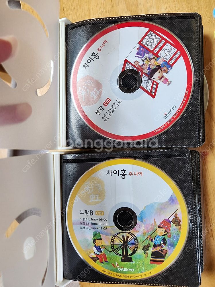 차이홍중국어 빨강,주황,노랑,초록,파랑--2