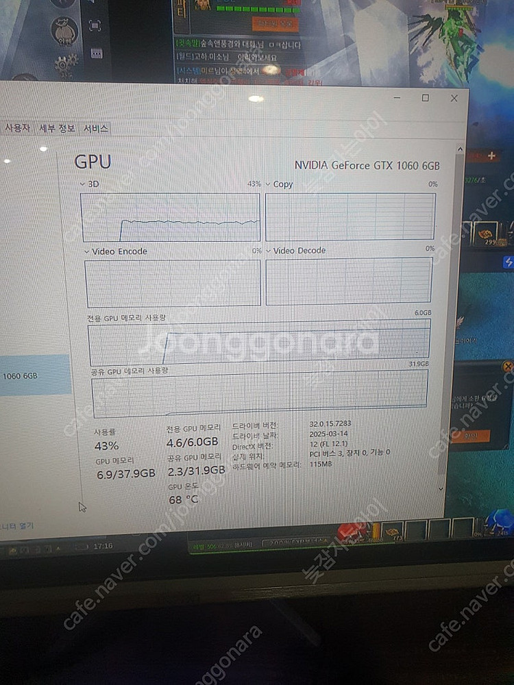 E5-2680v4 64GB GTX1060--5