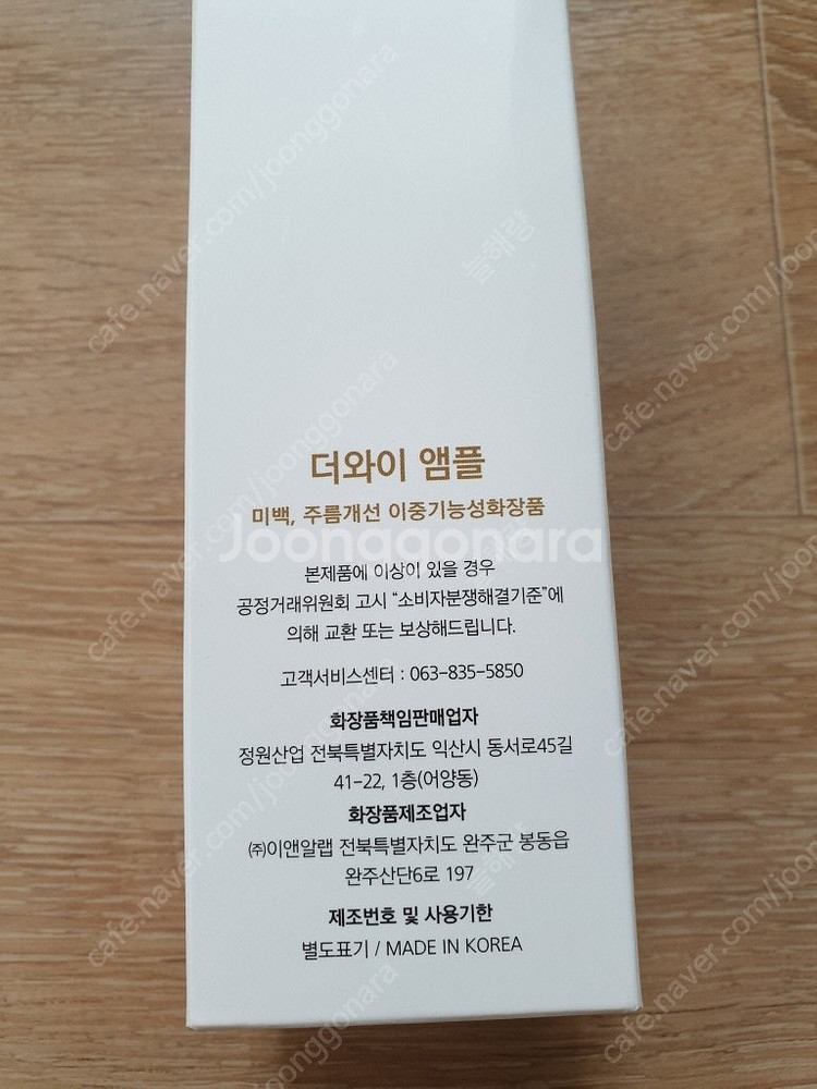 더와이 앰플 100g 뷰티맨 더와이 스무스 앰플 미백 ...--3