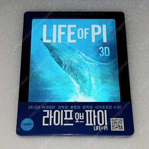 (새제품) 라이프 오브 파이 블루레이 (2D+3D) 렌티큘러 스틸북 한정판