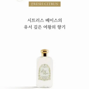 (미개봉)산타마리아노벨라 바디워시 아쿠아 델라 레지나