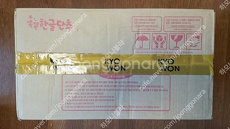 교원 똑똑한글단추 (미개봉) 13만원--1