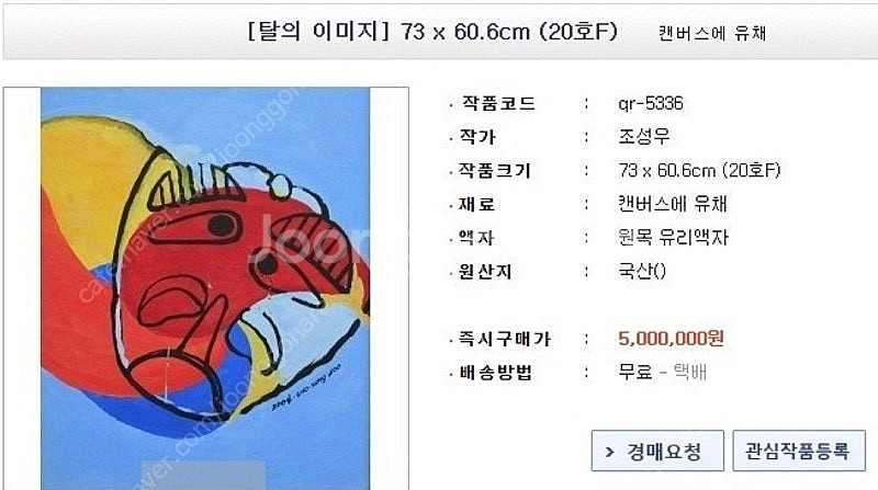 탈그림유화--4