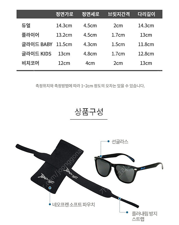 베이비반즈 자외선차단 여아 선글라스 플라이어 (스트랩 ...--4