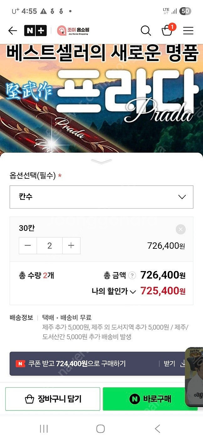 견무작 프라다 낚시대 30칸 쌍포 A급 반값판매 양어장...--7