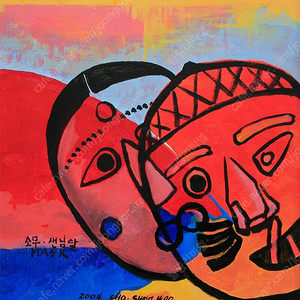 탈그림 유화