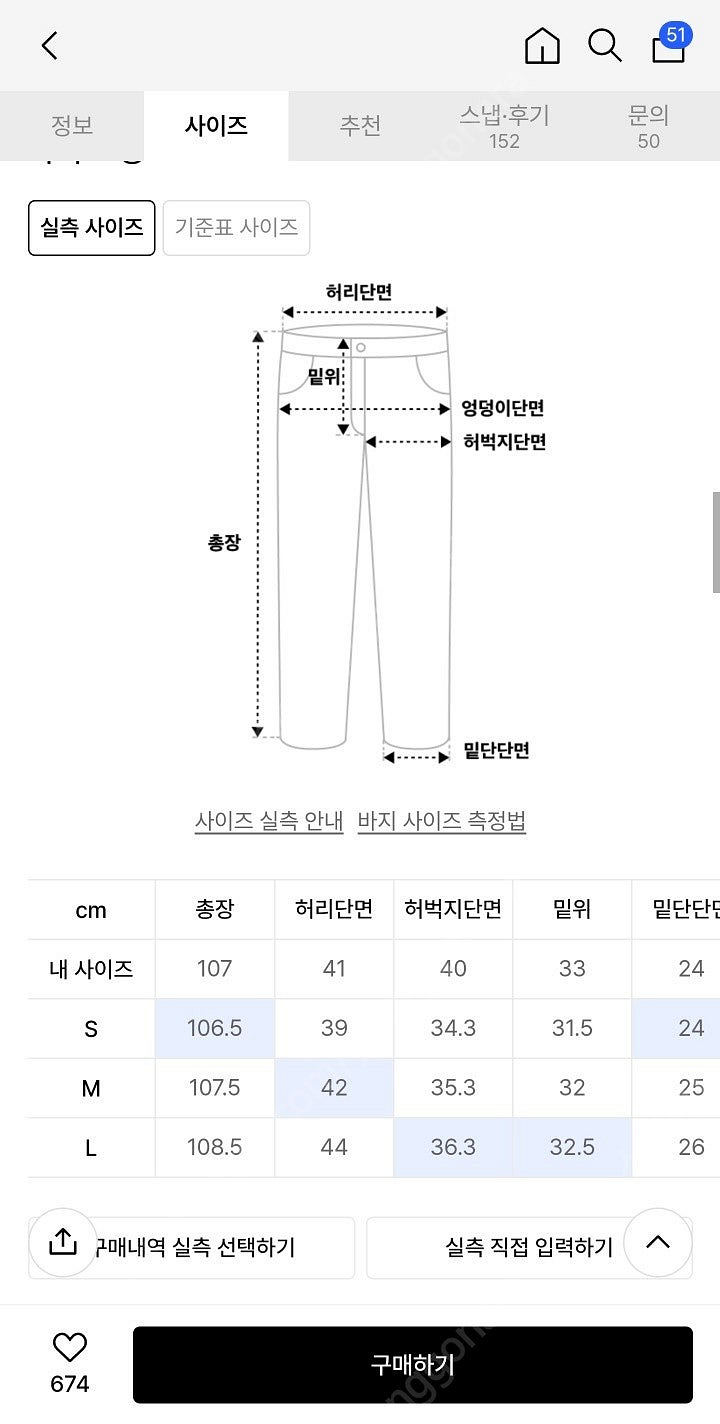 비얼디드키드 밴딩데님팬츠 M사이즈 판매합니다.--3