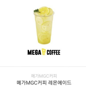 메가MGC커피 52%할인 레몬에이드