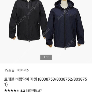 버버리 바람막이 자켓 블랙