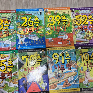 나무집 시리즈(8권, 택포 28000원)