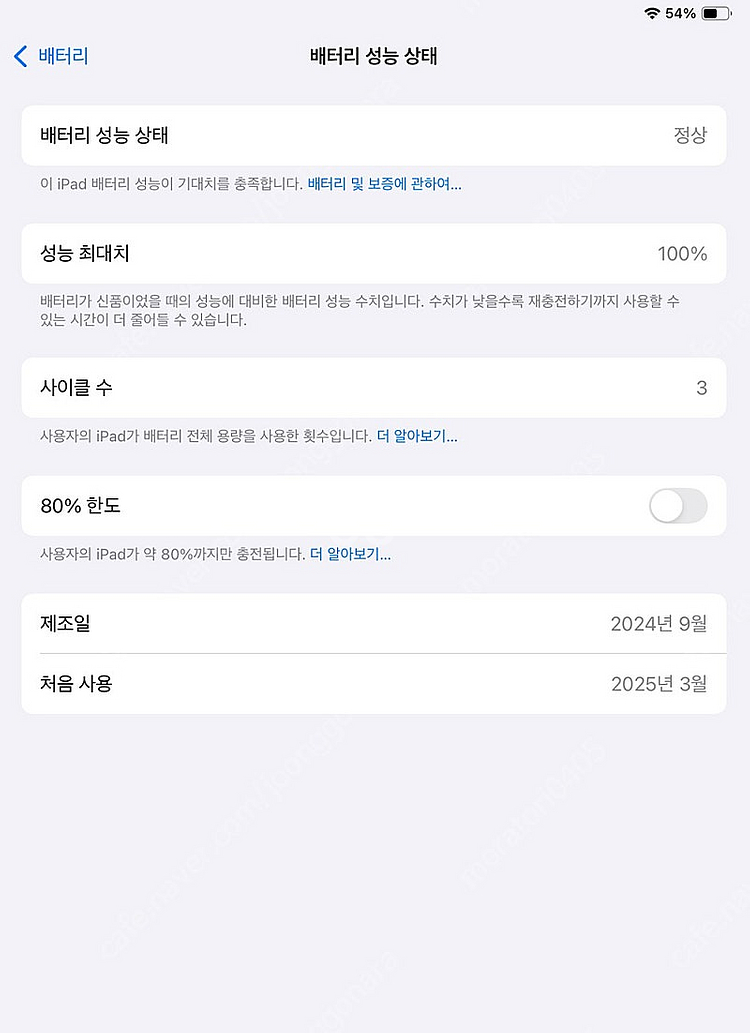 아이패드 에어 13인치 6세대 M2 wifi 128g ...--7