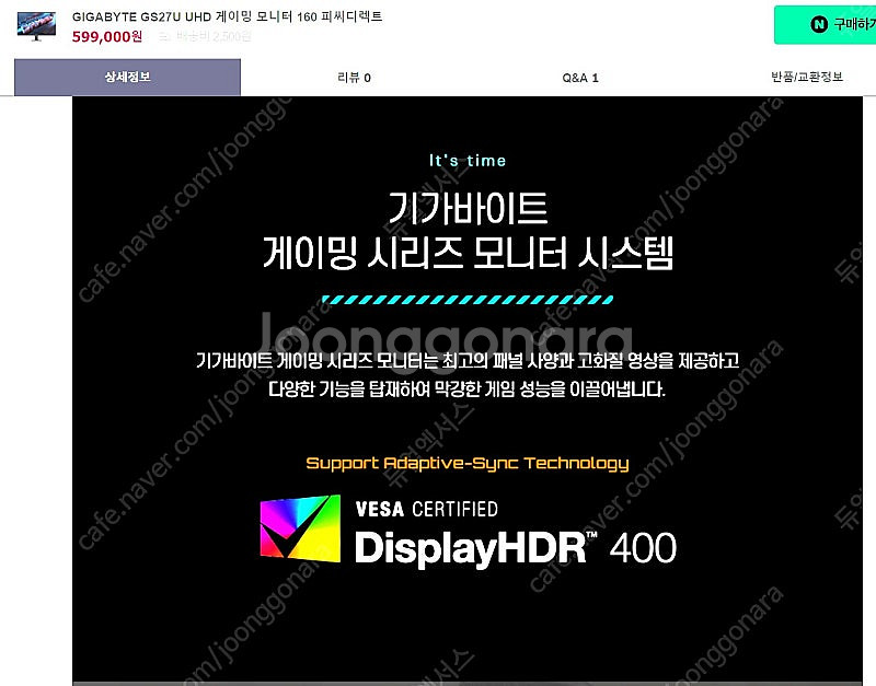 (미개봉) 27인치4k 160hz 모니터 GIGABYT...--0