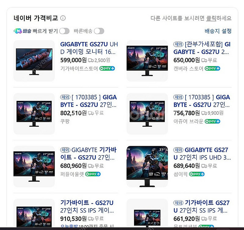 (미개봉) 27인치4k 160hz 모니터 GIGABYT...--2