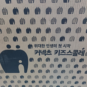 키즈스콜레 크리에이티브7