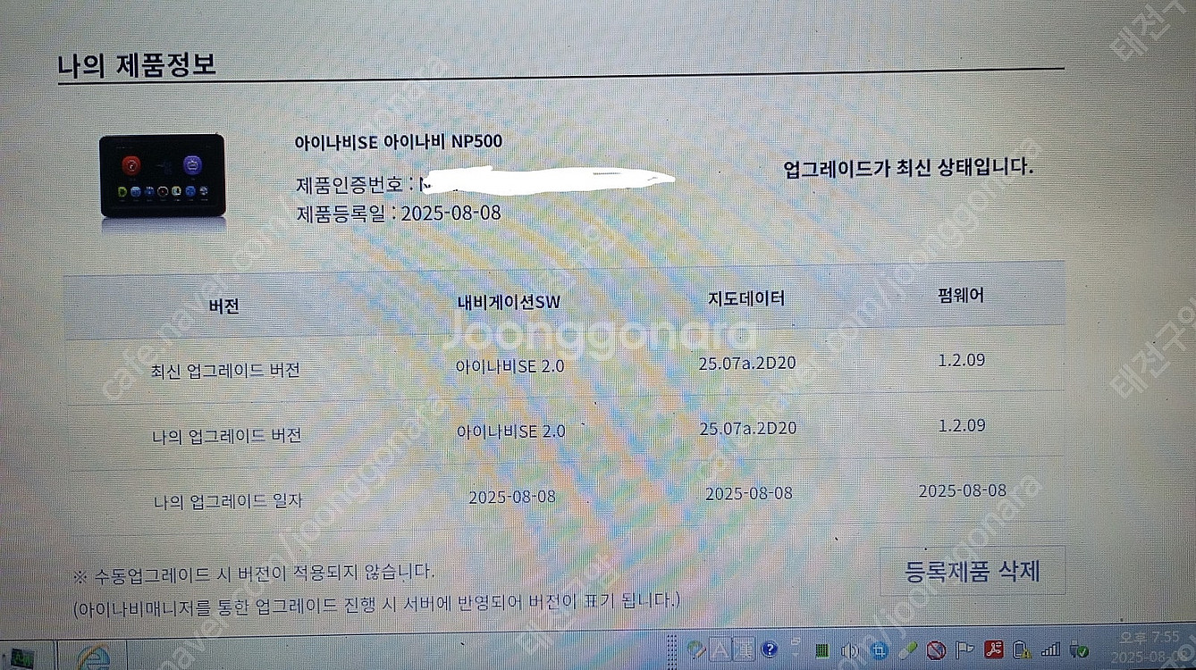 아이나비 NP500 최신맵설치, 거치대 아답타신품, 5...--4