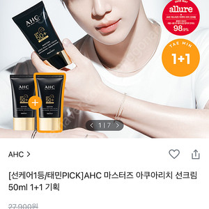 AHC 마스터즈 아쿠아리치 선크림 or 리얼베리어 세라 수분장벽 선크림 <=> 에스네이처 365 선크림이랑 교환 하실분 계신가요?