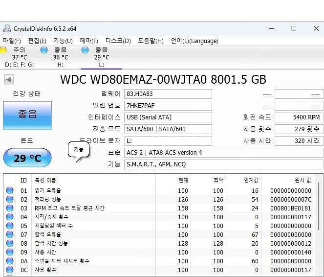 WD 엘리먼트 Elements 8T,10T,12T,14T 외장 하드 팝니다.--0