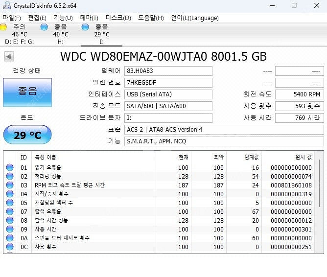 WD 엘리먼트 Elements 8T,10T,12T,14T 외장 하드 팝니다.--1