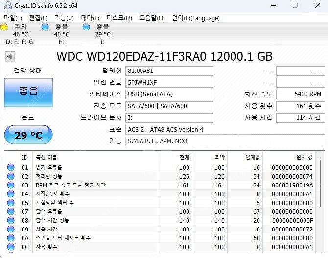 WD 엘리먼트 Elements 8T,10T,12T,14T 외장 하드 팝니다.--3
