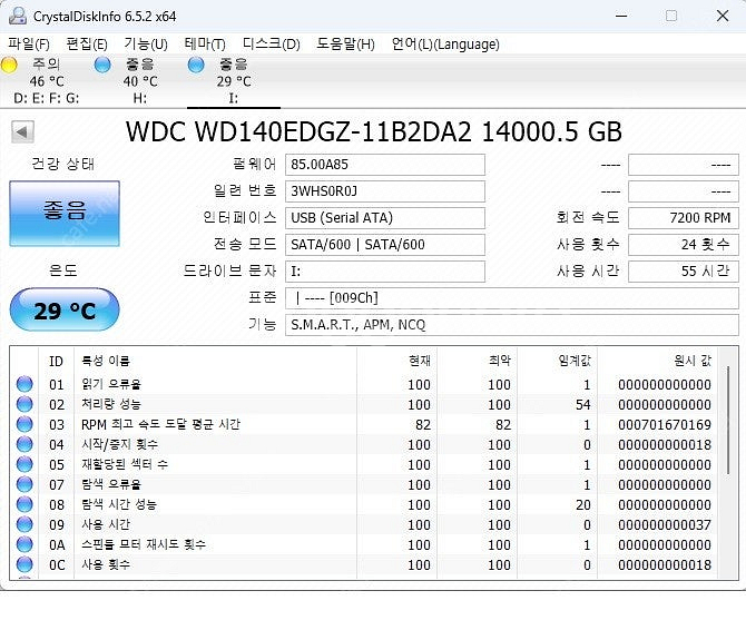 WD 엘리먼트 Elements 8T,10T,12T,14T 외장 하드 팝니다.--4