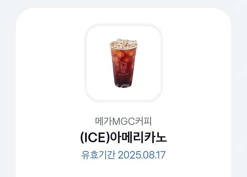 메가커피 아이스 아메리카노--0