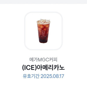 메가커피 아이스 아메리카노