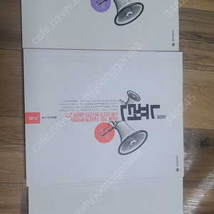 현우진 뉴런 시냅스 2020