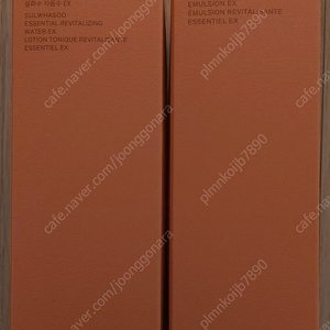 (증정 많음) NEW 설화수 자음 2종 (자음수 EX 150ml, 자음유액 EX 125ml)