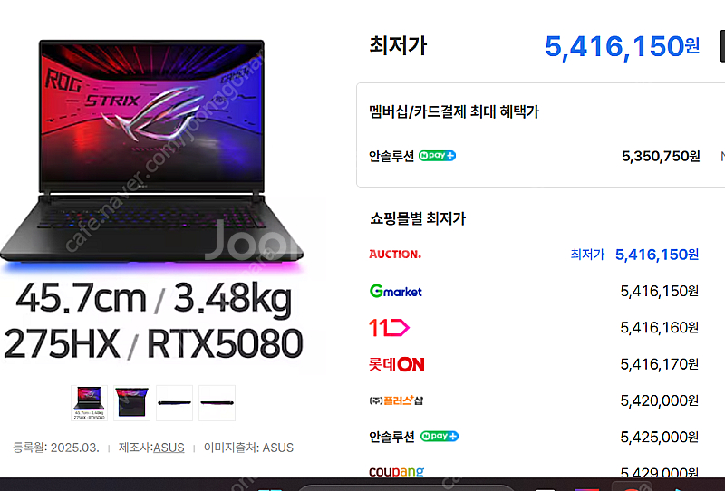 18인치 겜트북/5080/ASUS ROG STRIX S...--4