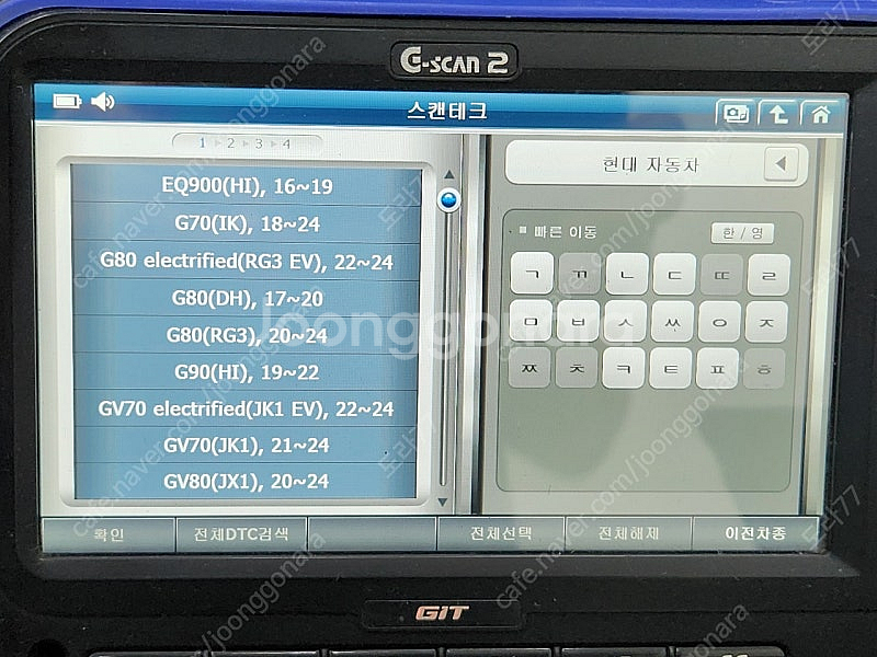 자동차진단기 지스캔2 승용 수입 TPMS 버전을 60만...--2
