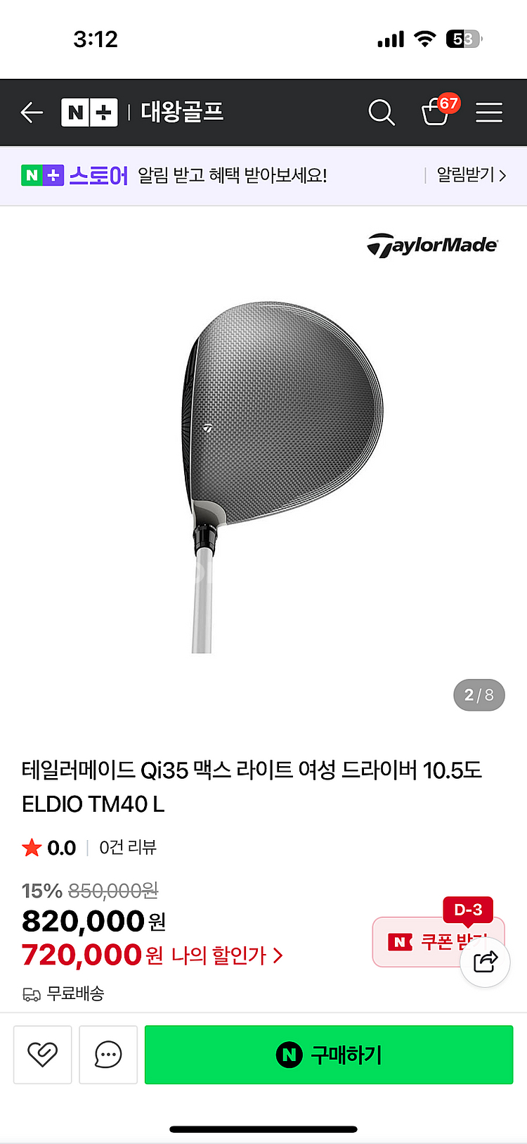 테일러메이드 QI35 맥스 라이트 여성 드라이버--0