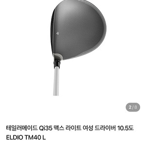 테일러메이드 QI35 맥스 라이트 여성 드라이버