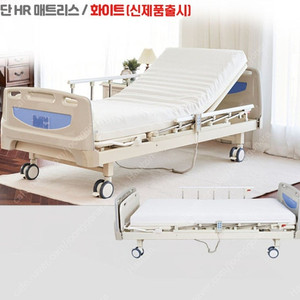 화이트2중HR스펀지 매트리스 환자용침대매트리스 병원침대매트리스